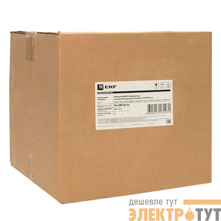 Рубильник 3п 630А реверсивный без рукоятки управления TwinBlock EKF tb-s-630-3p-rev