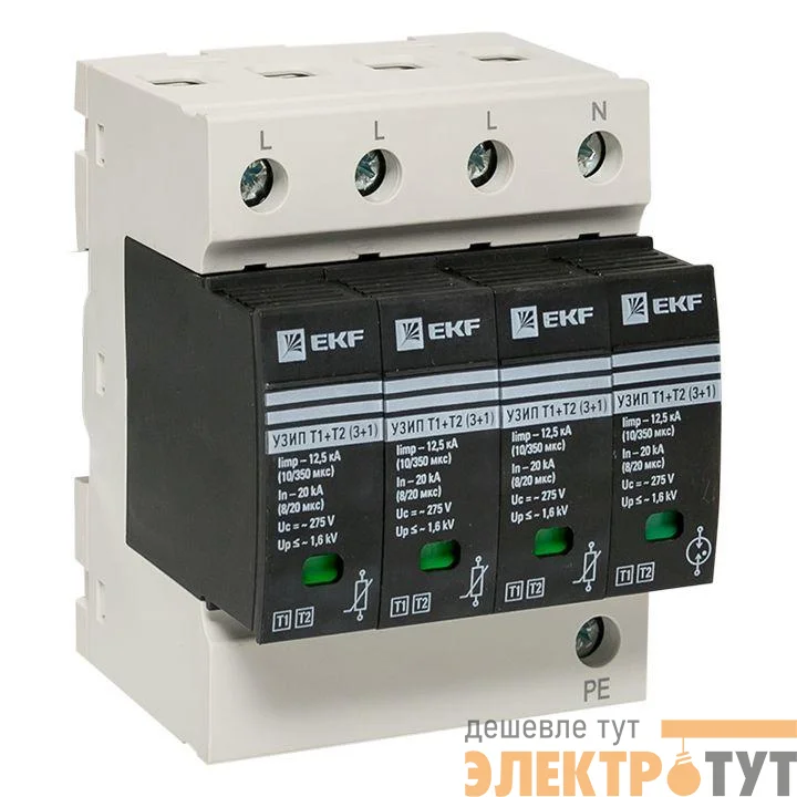 Устройство защиты от импульсных перенапряжений Т1+Т2; Iimp-12.5kA; In-20kA; Uc-275В; 3+1 PROxima EKF OV12-31-506