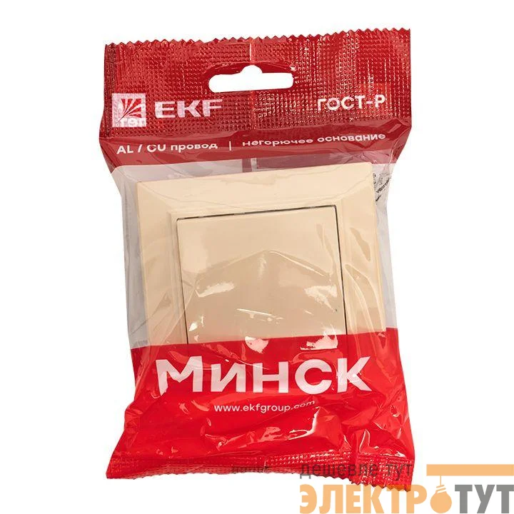 Выключатель 1-кл. СП Минск 10А IP20 беж. EKF ERV10-021-20