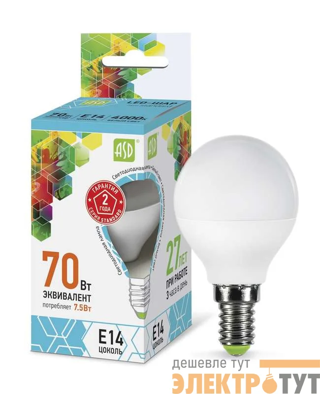Лампа светодиодная LED-ШАР-standard 7.5Вт ШАР 4000К бел. E14 675лм 160-260В ASD 4690612003979
