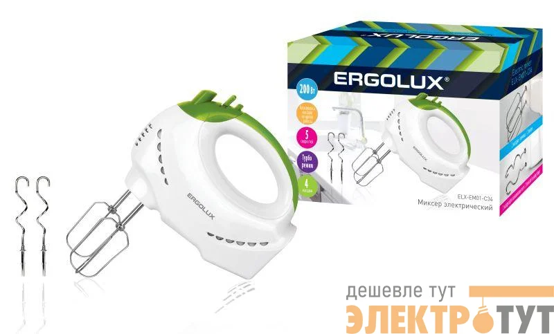 Миксер ручной ELX-EM01-C34 200Вт 220-240В бело-салат. Ergolux 13442