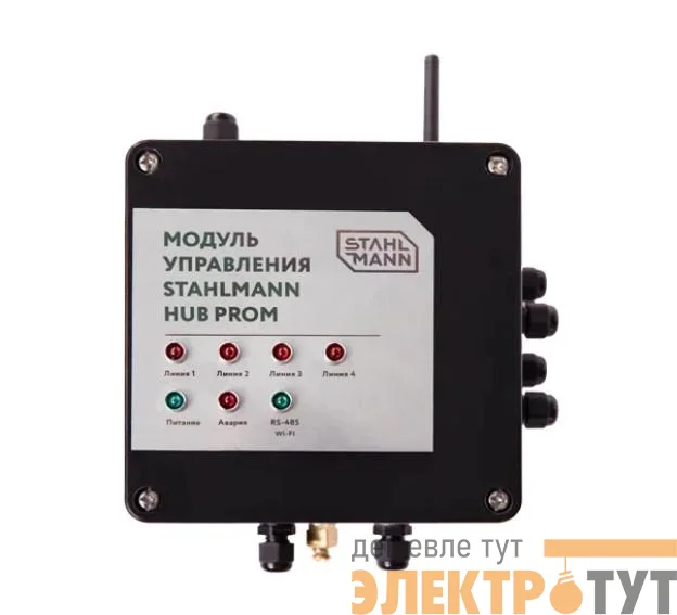 Модуль управления HUB PROM Stahlmann 7724537
