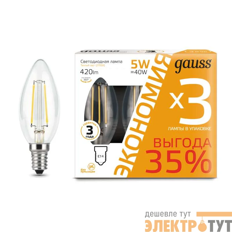 Лампа светодиодная Black Filament Свеча E14 5Вт 2700К ПРОМО (уп.3шт) Gauss 103801105T