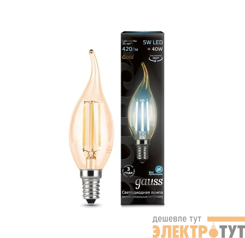 Лампа светодиодная Black Filament Свеча на ветру E14 5Вт 4100К Golden Gauss 104801805