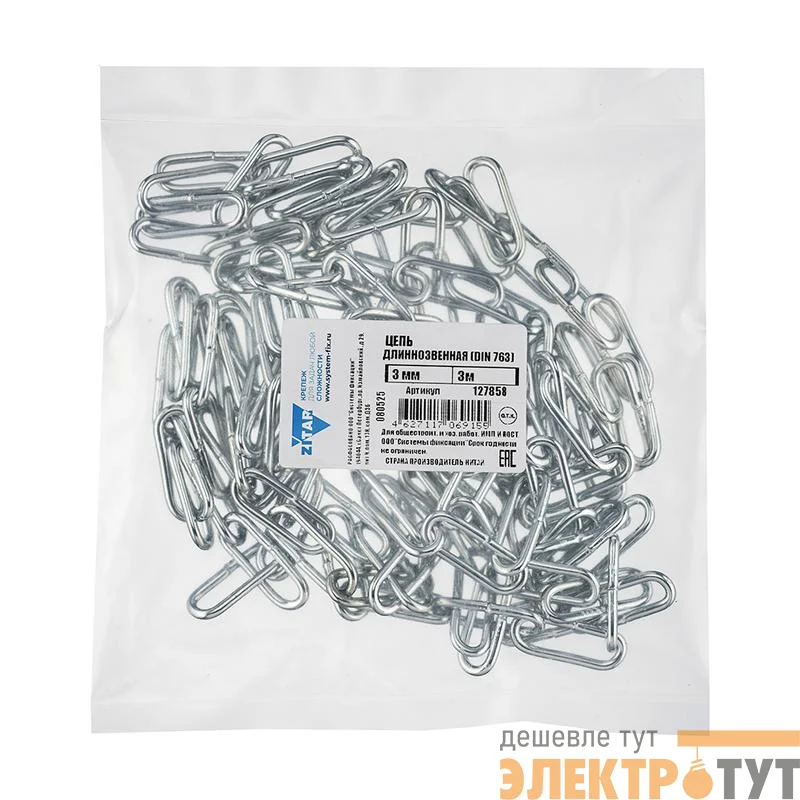Цепь длиннозвенная 3мм DIN 763 (3м) Tech-Krep/Zitar 127858