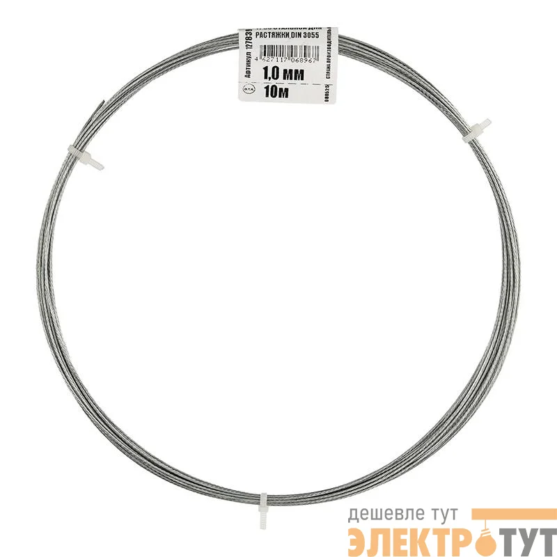 Трос для растяжки 1.0мм DIN 3055 стальной (уп.10м) Tech-Krep/Zitar 127839