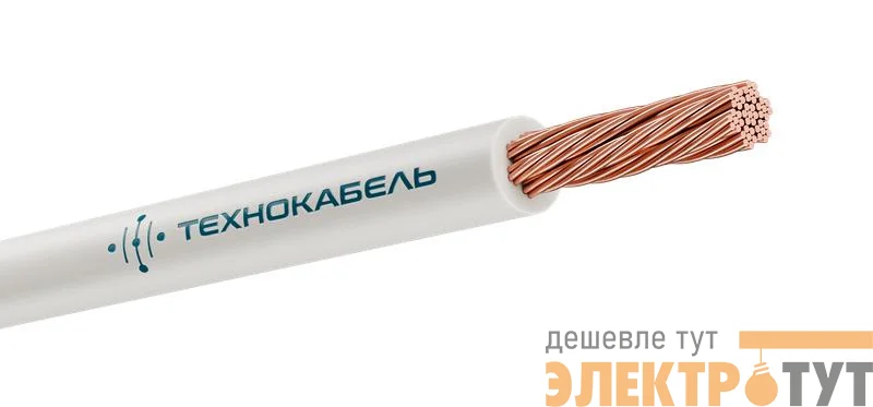 Провод ПуГВнг(А)-LS 1х2.5 450/750В Б (бухта) (м) Технокабель 00-00149346