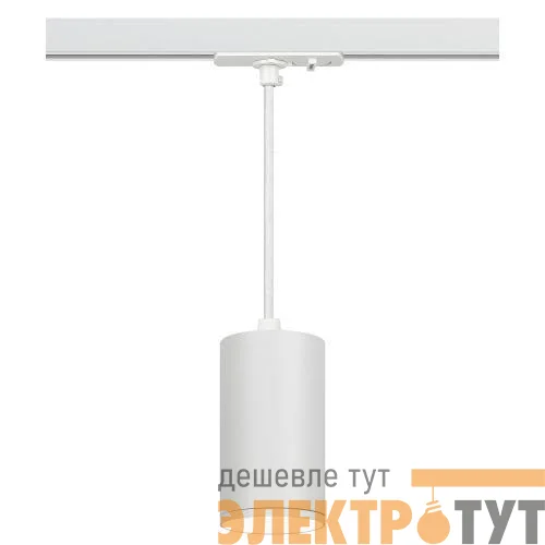 Светильник светодиодный трековый TR45-GU10 S WH 1ф 52х100 под лампу GU10/MR16 подвесной бел. Эра Б0054181