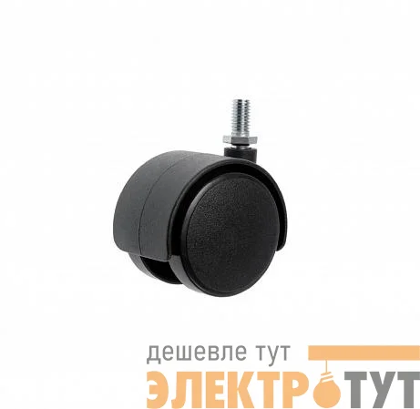 Колесо мебельное поворотное резьба М8 d40 без тормоза пластик черн. (уп.1шт) Tech-Krep/Zitar 151196