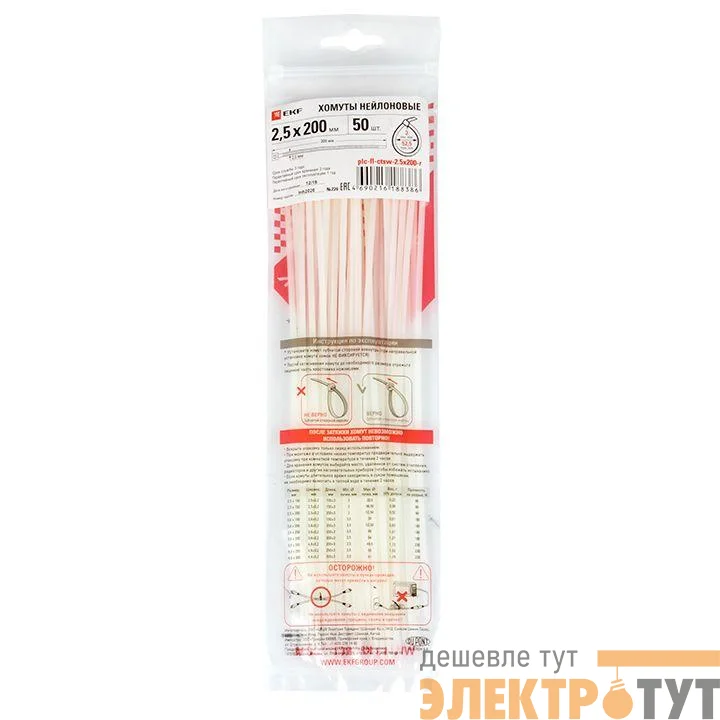 Хомут P6.6 2.5х200 FlexLock стандартный бел. (уп.100шт) PROxima EKF plc-fl-ctsw-2.5x200
