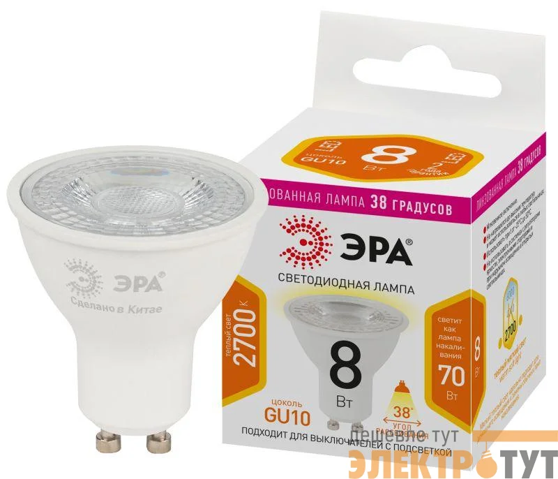 Лампа светодиодная STD LED Lense MR16-8W-827-GU10 GU10 8Вт линзованная софит тепл. бел. свет Эра Б0054941