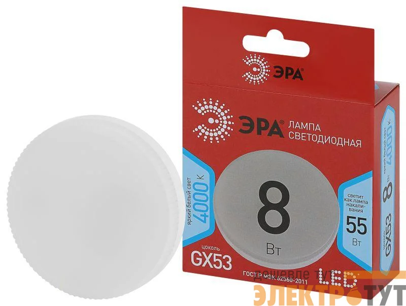 Лампа светодиодная RED LINE LED GX-8W-840-GX53 R 8Вт GX таблетка 4000К нейтр. бел. GX53 Эра Б0052657