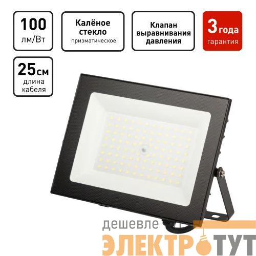 Прожектор светодиодный PRO LPR-062-0-65K-070 70Вт 6500К 7000лм IP65 призма Эра Б0064667