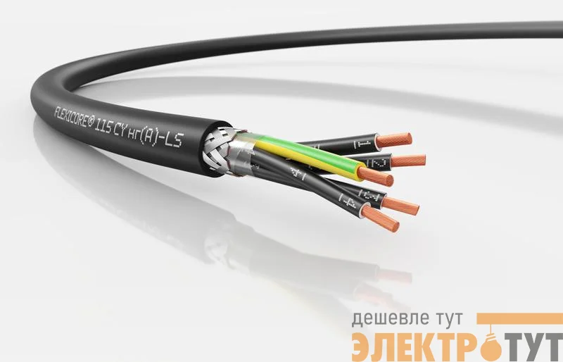 Кабель FLEXICORE 115 CY нг(А)-LS 5G0.5 (м) LAPP 3120001449