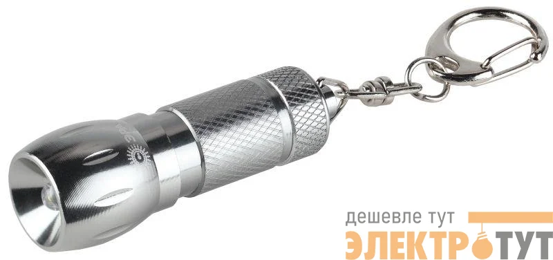 Фонарь B25 "Брелок" LED (алюм. батарея в компл. блист.) ЭРА C0030361