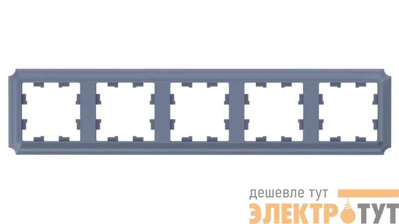 Рамка 5-м AtlasDesign Antique универс. грифель SE ATN100705