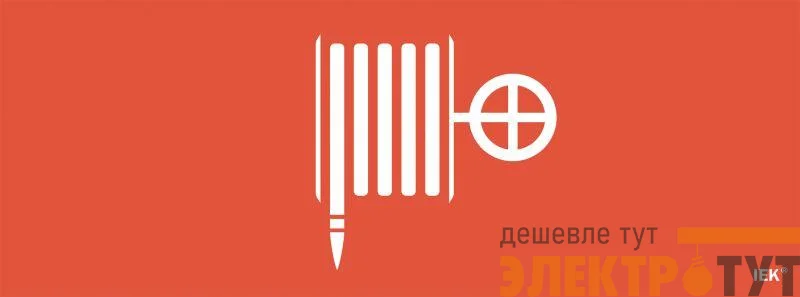 Этикетка самоклеящаяся "Пожарный гидрант" ССА 1005 IEK LPC10-1-35-13-PGID