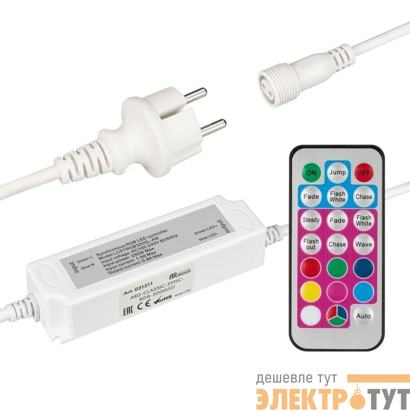 Контроллер ARD-CLASSIC-SYNC-RGB-3000LED White (230В 250W RF ПДУ) (закрытый) Ardecoled 031211