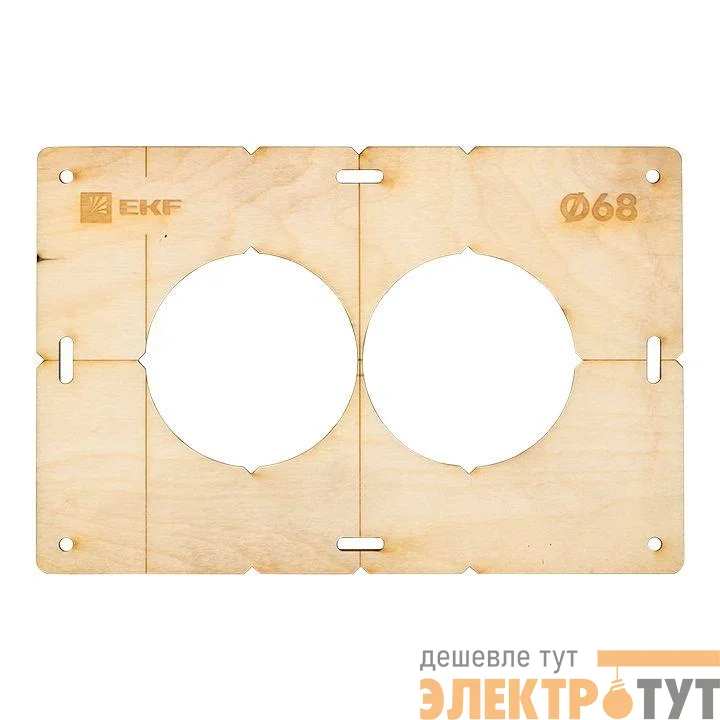 Шаблон для подрозетников c 2 отв. d68мм Expert EKF sh-d68-2
