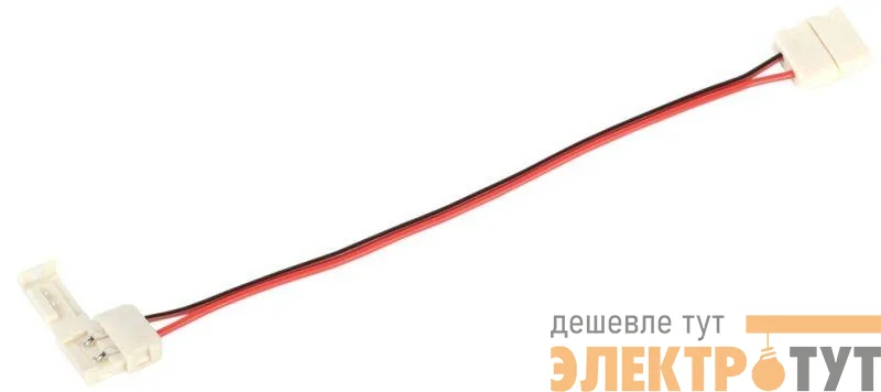 Коннектор MONO 8мм (разъем-15см-разъем) (уп.3шт) IEK LSCON8-MONO-212-03