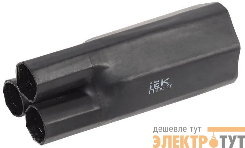Перчатка термоусаживаемая ПТк 3х150-240 1кВ IEK UMS-CB3-8038-3512-1KV