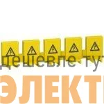 Колпачок изолирующий на контакты со знаком "молния" 5х10шт. Германия Домовой SchE 10396