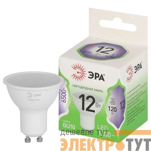 Лампа светодиодная GREEN LINE MR16-12W-865-GU10 GL 12Вт софит 6500К свет холод. GU10 Эра Б0067074