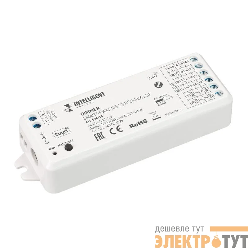 Диммер SMART-PWM-105-72-RGB-MIX-SUF (12-24В 5х3А ZB 2.4G) пластик INTELLIGENT ARLIGHT 036115