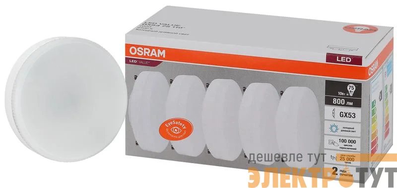 Лампа светодиодная LED Value LVGX5375 10SW/865 230В GX53 2х5 RU (уп.5шт) OSRAM 4058075584204