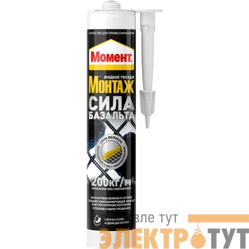 Клей монтажный Сила Базальта 400г Момент Б0062072