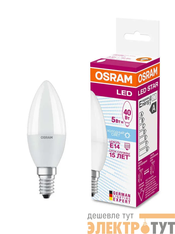 Лампа светодиодная LED STAR CLASSIC B 40 5W/840 5Вт свеча 4000К нейтр. бел. E14 470лм 220-240В матов. пласт. OSRAM 4058075056886