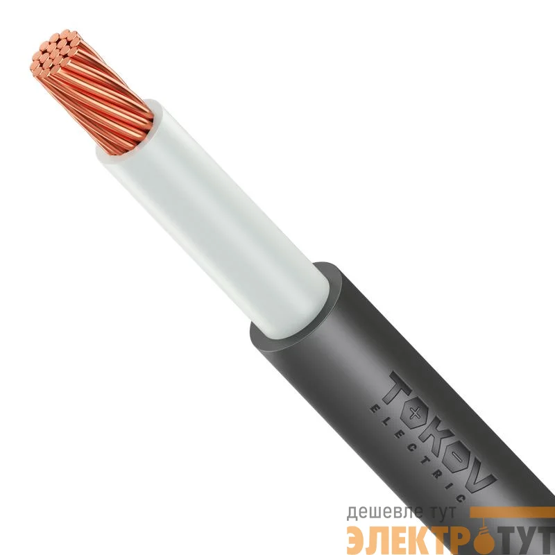 Кабель TOKOV ELECTRIC ВВГнг(А)-LS 1х70 МК 1кВ Б (м) УТ000029981