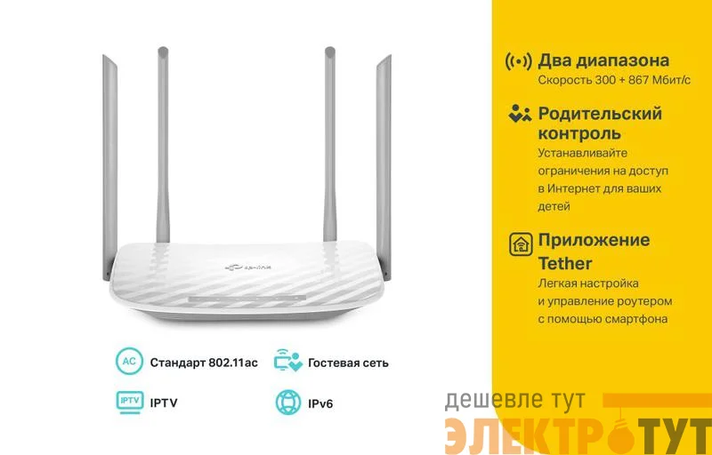 Роутер беспроводной Archer C50(RU) AC1200 10/100BASE-TX бел. TP-Link 379923