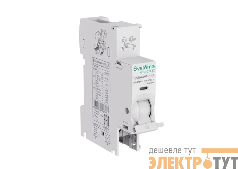 Расцепитель независимый MX+OF AC 100-415В с контактом сигнализации Systeme9 SE S9A50007