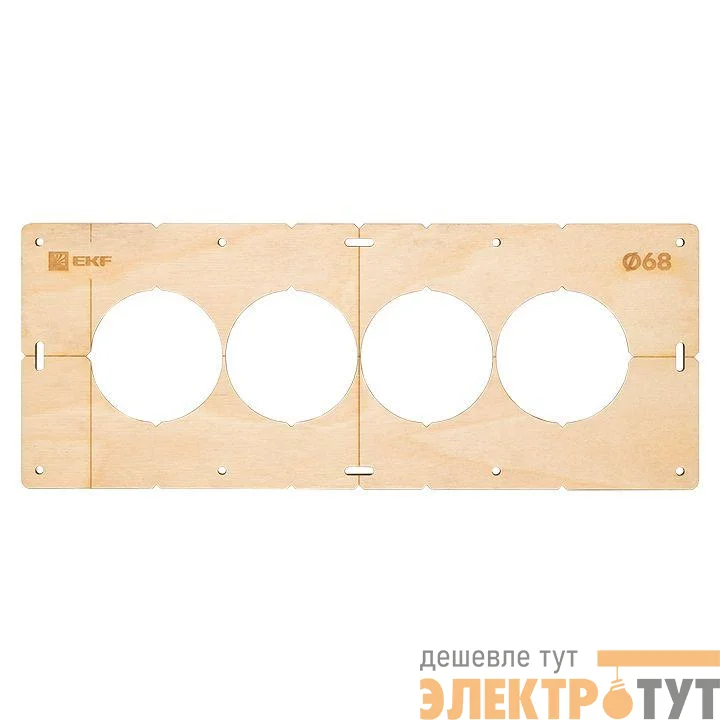 Шаблон для подрозетников c 4 отв. d68мм Expert EKF sh-d68-4
