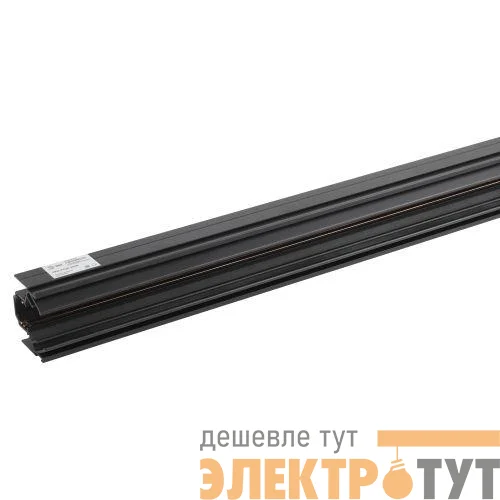 Шинопровод трековый TRM-PC20-300B L3000 48В встраиваемый для натяжных потолков магнитн. NOVA черн. Эра Б0063948