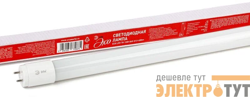 Лампа светодиодная smd T8-10w-840-G13 600mm ECO ЭРА Б0032974