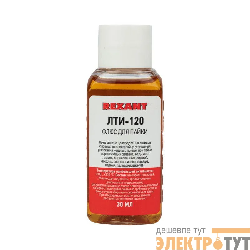 Флюс для пайки ЛТИ-120 30мл Rexant 09-3625