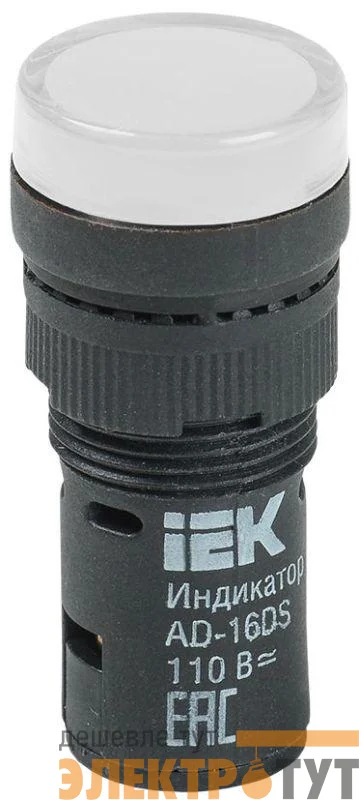 Лампа светосигнальная AD16DS d16мм 110В AC/DC бел. KARAT IEK BLS10-ADDS-110-K01-16