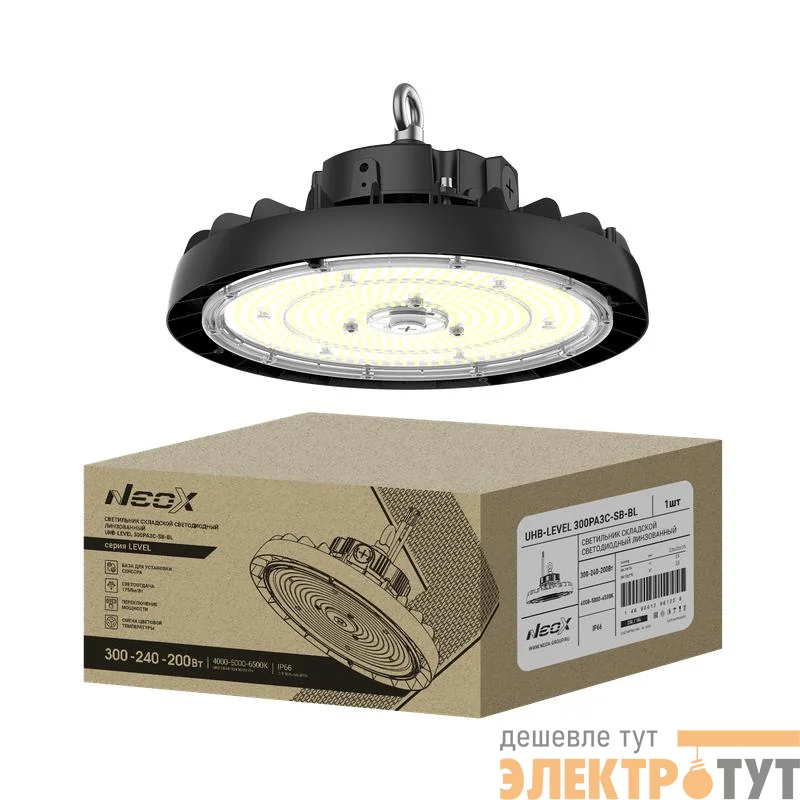 Светильник светодиодный UHB-LEVEL 300PA3C-SB-BL 100-277В 300/240/200Вт IP66 175лм/Вт 3CCT складской 5лет NEOX 4690612061221
