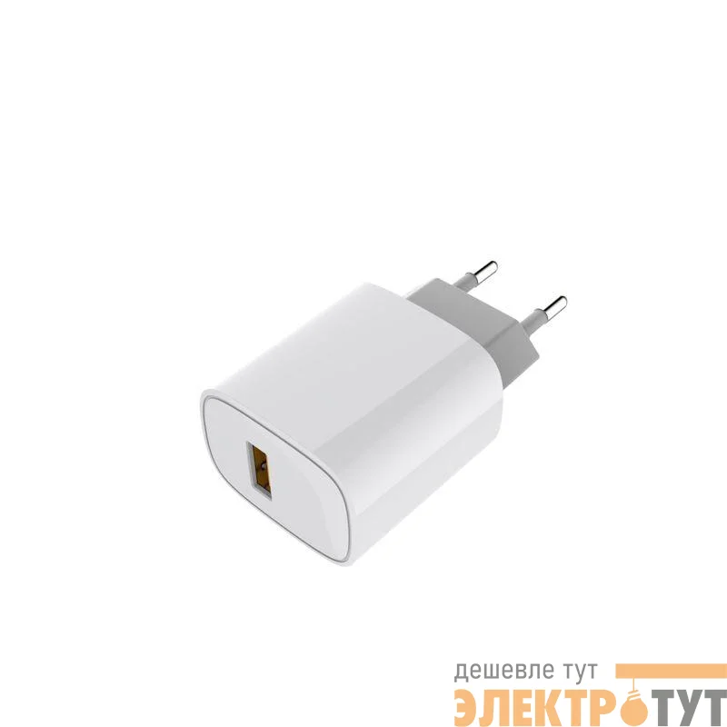 Устройство зарядное сетевое с одним портом USB-A 18Вт Rexant 18-2218