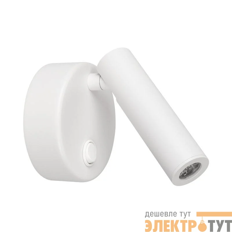 Светильник SP-BED-R90-3W Warm3000 (WH 20 deg 230В) (IP20 металл) Arlight 031393