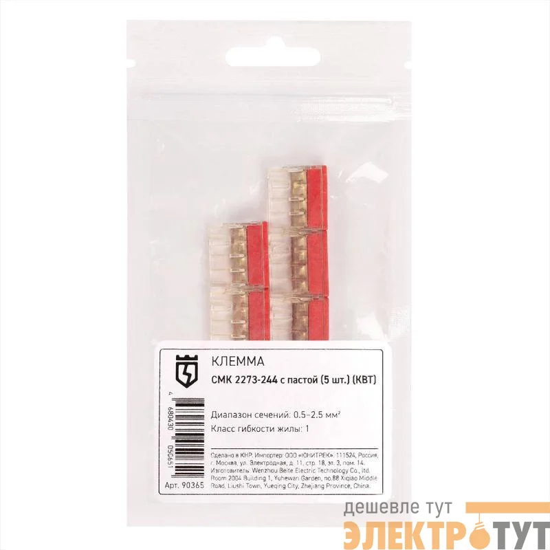 Клемма СМК 2273-244 с пастой (уп.5шт) КВТ 90365