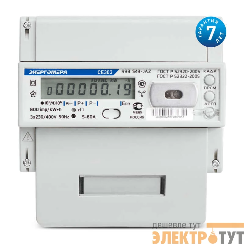 Счетчик CE 303 R33 745-JAZ 3ф 5-60А 1/1 класс точн. оптопорт Моск. вр. Энергомера 101004003009113