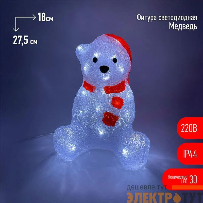 Фигура светодиодная Медведь 30LED 220В IP44 ЭРА Б0047975
