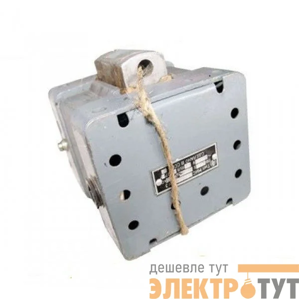 Электромагнит МИС 4100 220В