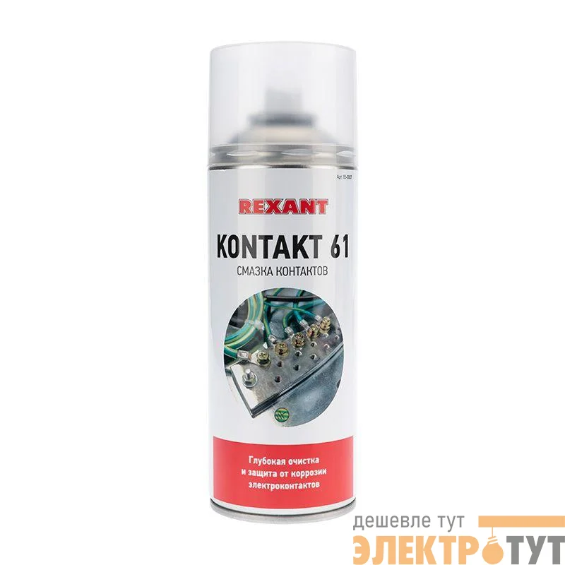 Смазка для контактов KONTAKT 400мл Rexant 85-0007