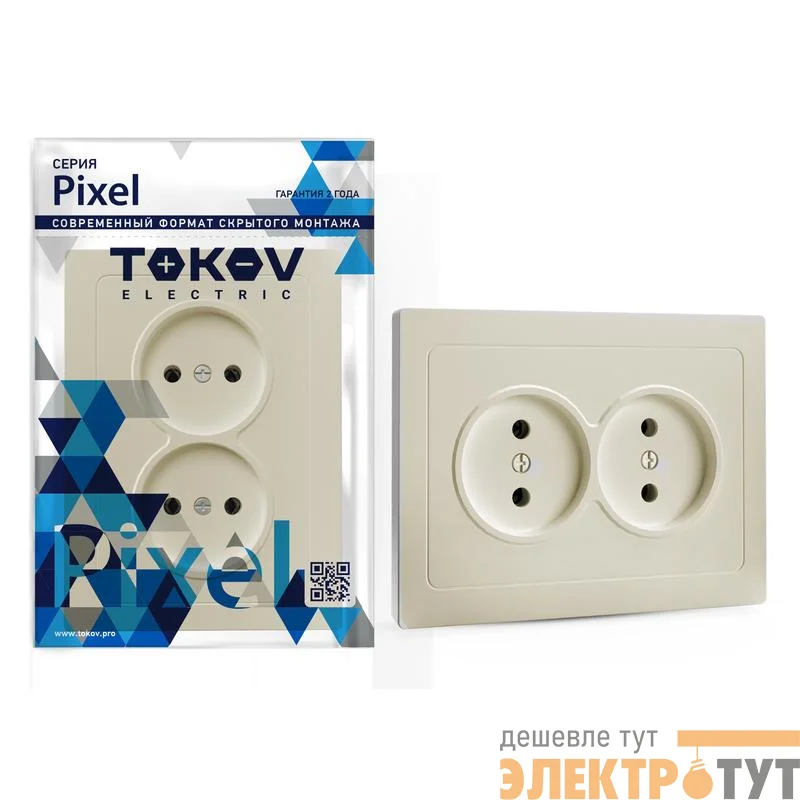 Розетка 2-м СП Pixel 16А IP20 без заземл. в сборе беж. TOKOV ELECTRIC TKE-PX-R2F-C02