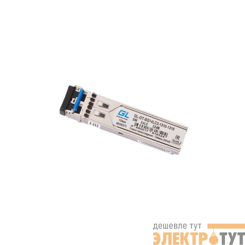 Модуль SFP 1Гбит/с два волокна SM 2хLC 1310нм 14 дБ (до 20км) (GL-10GT) GIGALINK GL-OT-SG14LC2-1310-1310