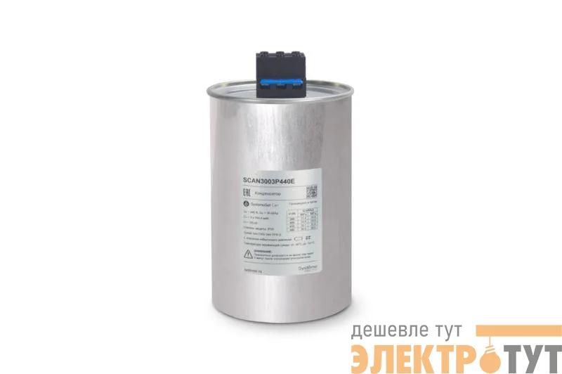 Конденсатор НН 30кВАр 440В эко исп. SE SCAN3003P440E